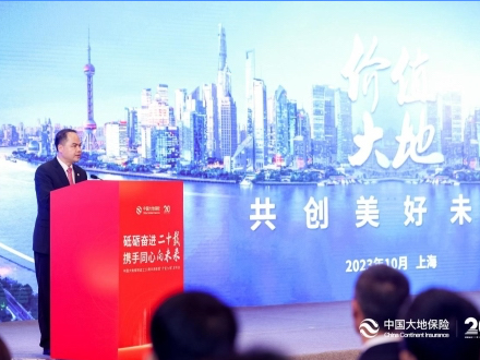 中国大地保险廿一载风华:风雨铸辉煌,扬帆再启航,共绘新蓝图
